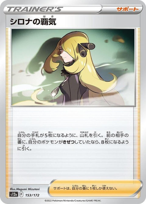153-cynthiasambition