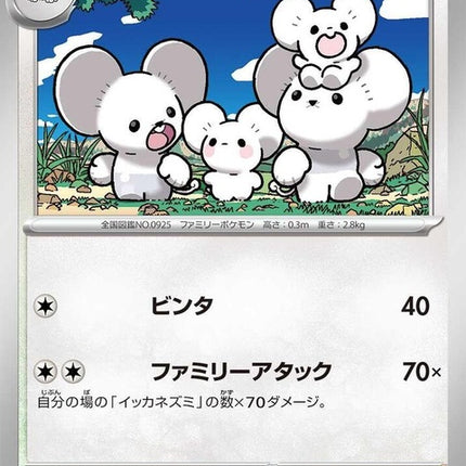 153-maushold