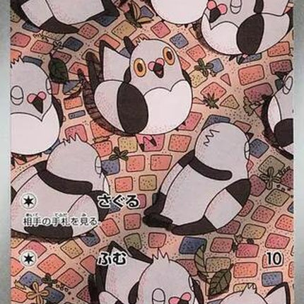 153-pidove