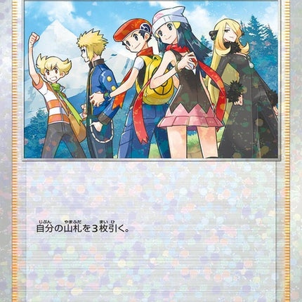 154-friendsinsinnoh-mirrorholofoil