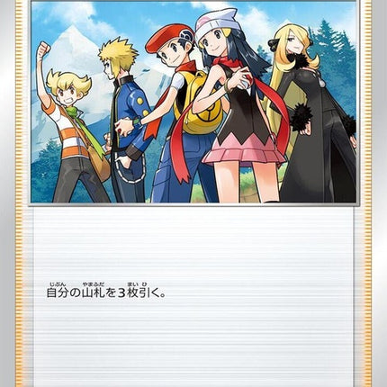 154-friendsinsinnoh