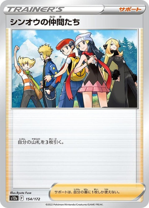 154-friendsinsinnoh