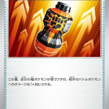 154-premiumpowerpro