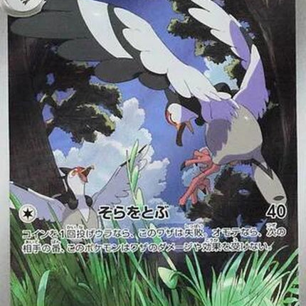 154-tranquill