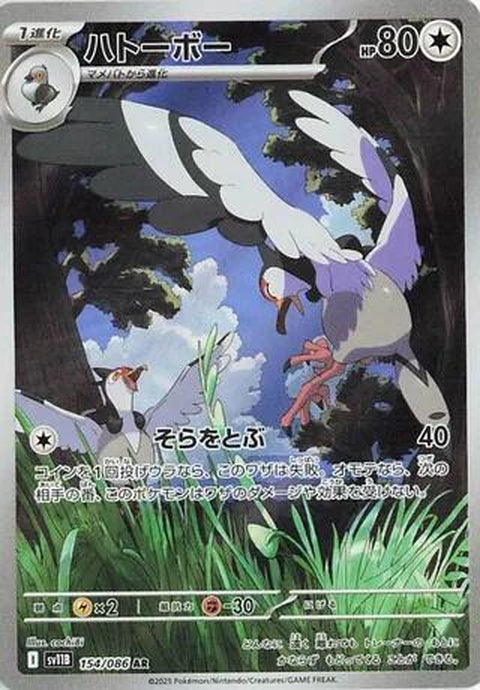 154-tranquill