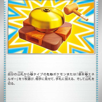 155-fightinggong