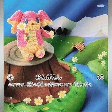 156-audino