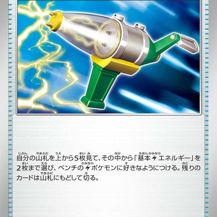156-electricgenerator
