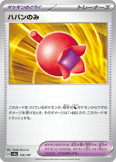 156-habanberry