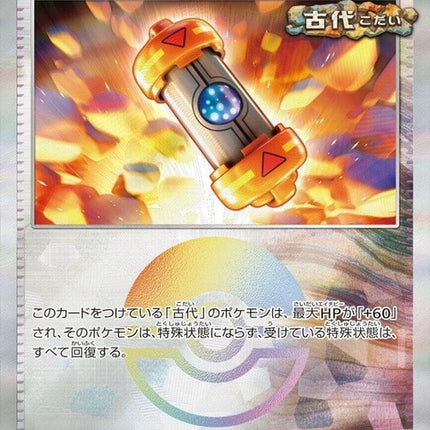 157-ancientboosterenergycapsule-mirrorfoil