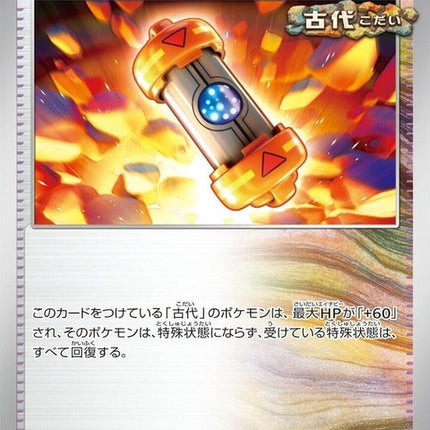 157-ancientboosterenergycapsule