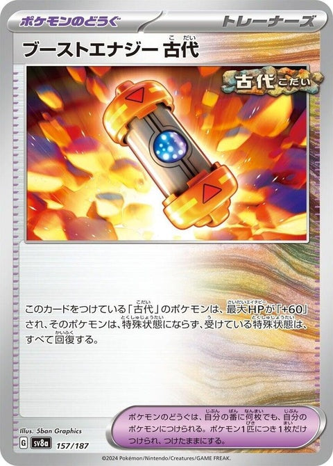 157-ancientboosterenergycapsule