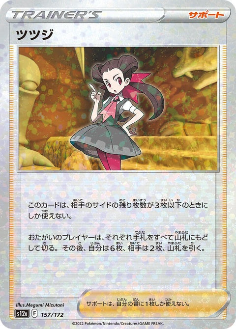 157-roxanne-mirrorholofoil