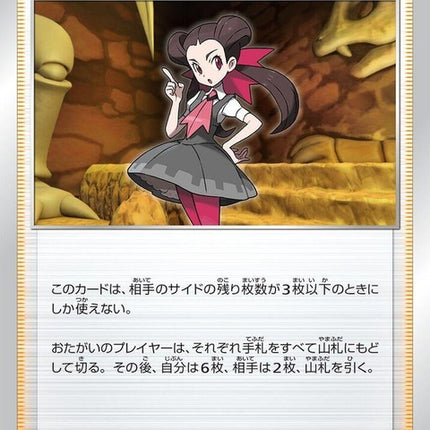 157-roxanne