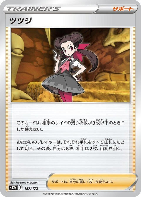 157-roxanne