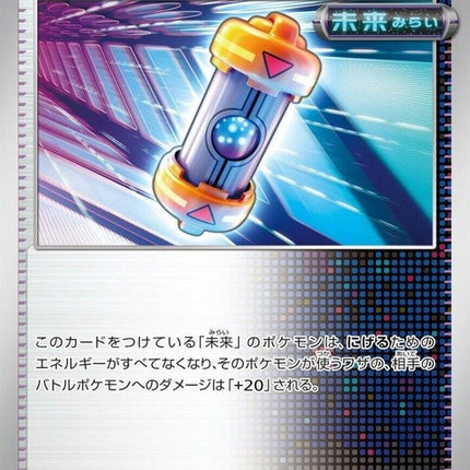 158-futureboosterenergycapsule