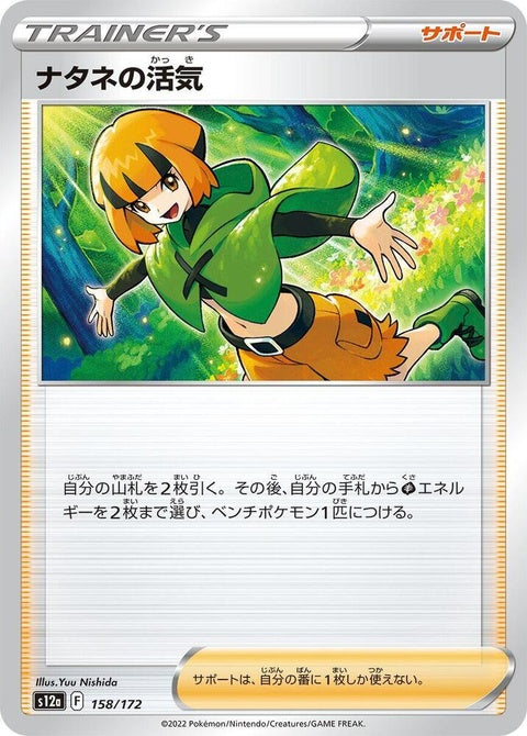 158-gardeniasvigor