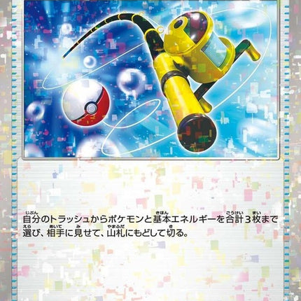 158-superrod-mirrorholofoil