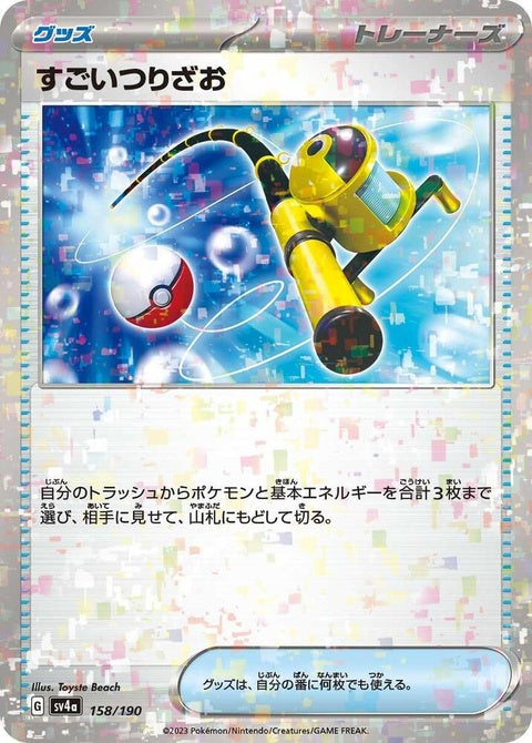 158-superrod-mirrorholofoil