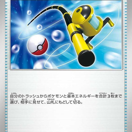 158-superrod