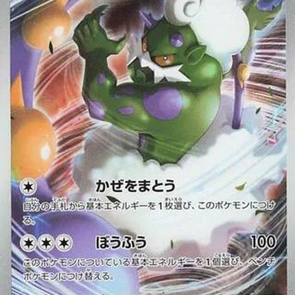158-tornadus