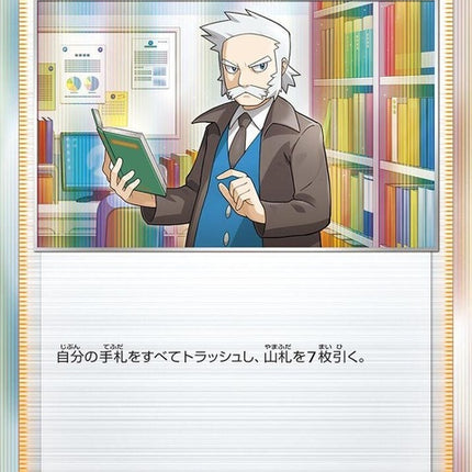 159-professorsresearch
