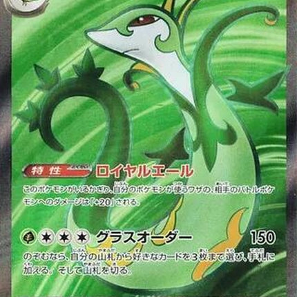 159-serperiorex