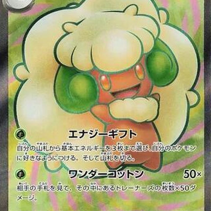 159-whimsicottex