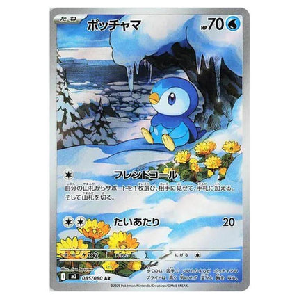Pokémon Inferno X Art Rares + - Collectible Trading Cards Featuring Unique Artwork and Rare Pokémon - KTM Collectibles 