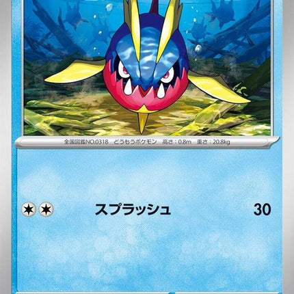 16-carvanha