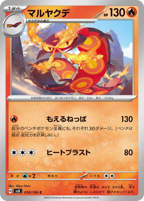 16-centiskorch