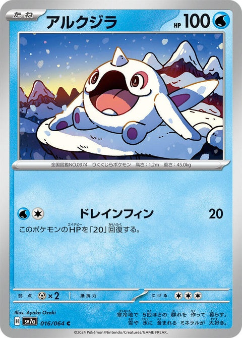 16-cetoddle