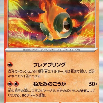 16-chiyu