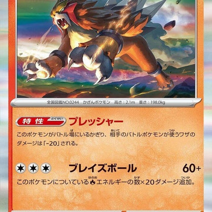 16-entei