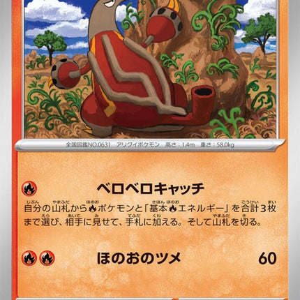 16-heatmor