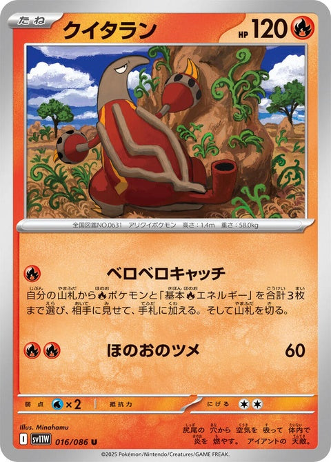 16-heatmor