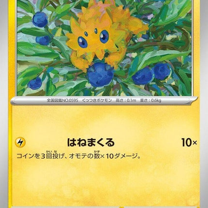 16-joltik