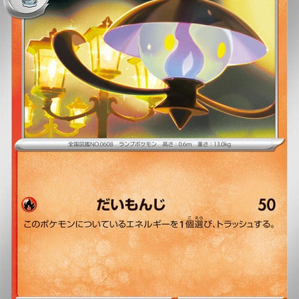 16-lampent