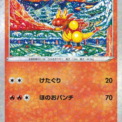 16-magmar-mirrorholofoil