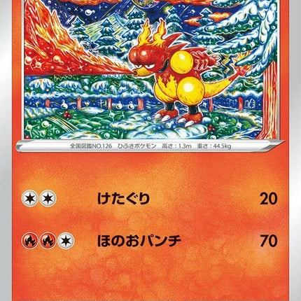 16-magmar