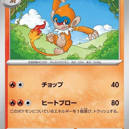 16-monferno