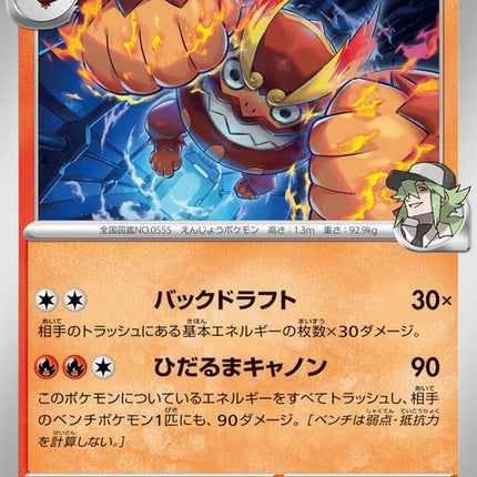 16-nsdarmanitan