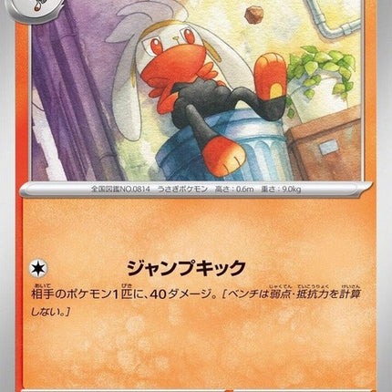 16-raboot