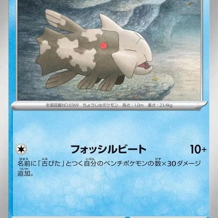 16-relicanth