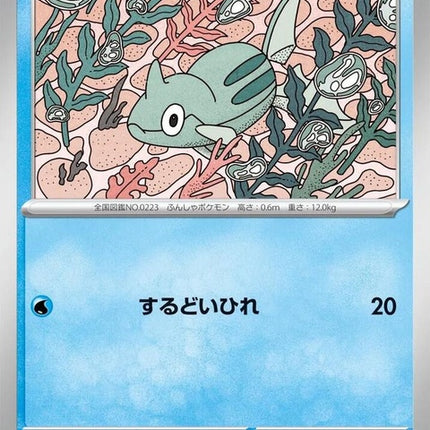 16-remoraid