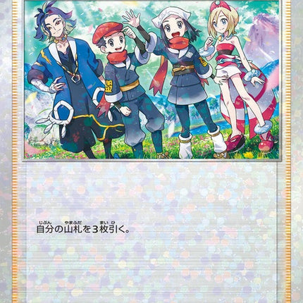 160-friendsinhisui-mirrorholofoil
