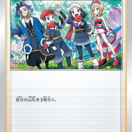 160-friendsinhisui