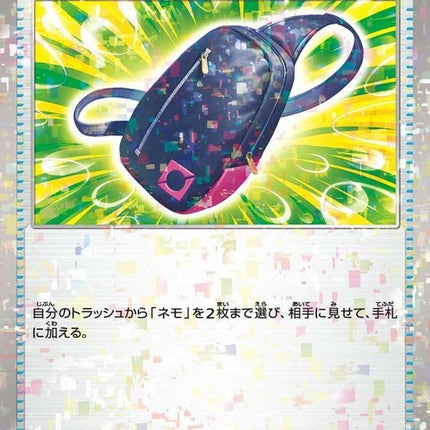 160-nemonasbackpack-mirrorholofoil
