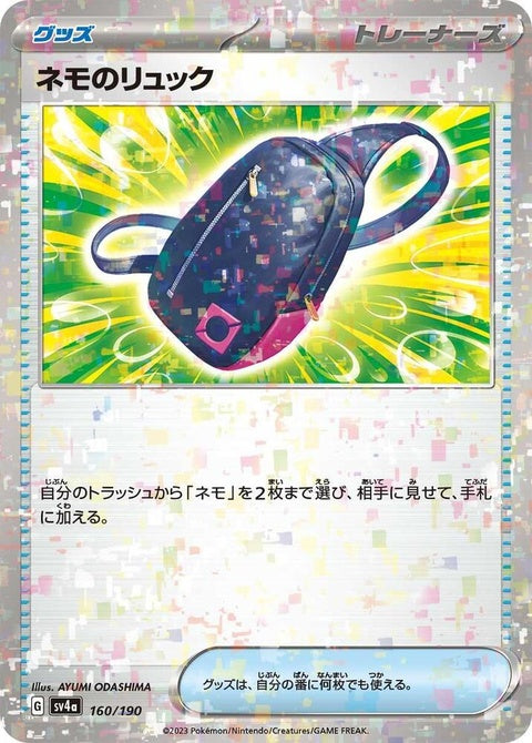 160-nemonasbackpack-mirrorholofoil