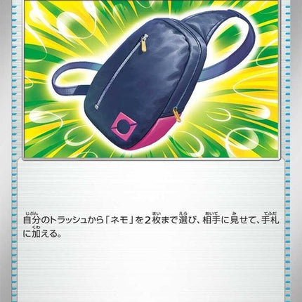 160-nemonasbackpack